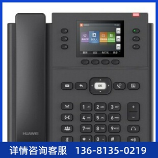 华为 eSpace 7910 7910-C 7920 7950 7960 SIP I