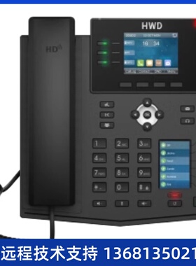 HWD-U-7920-C商务IP话机  IP话机 网络电话