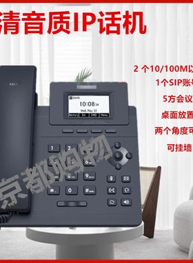 亿联SIP话机T30/T31G/T30/T31P/T33G/T46网络ip电话座机局域网电