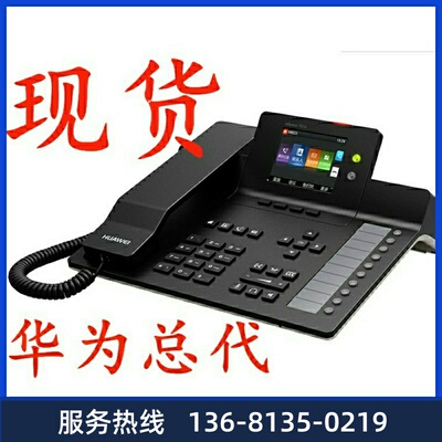 华为 eSpace 7910 7910-C 7920 7950 7960 SIP I