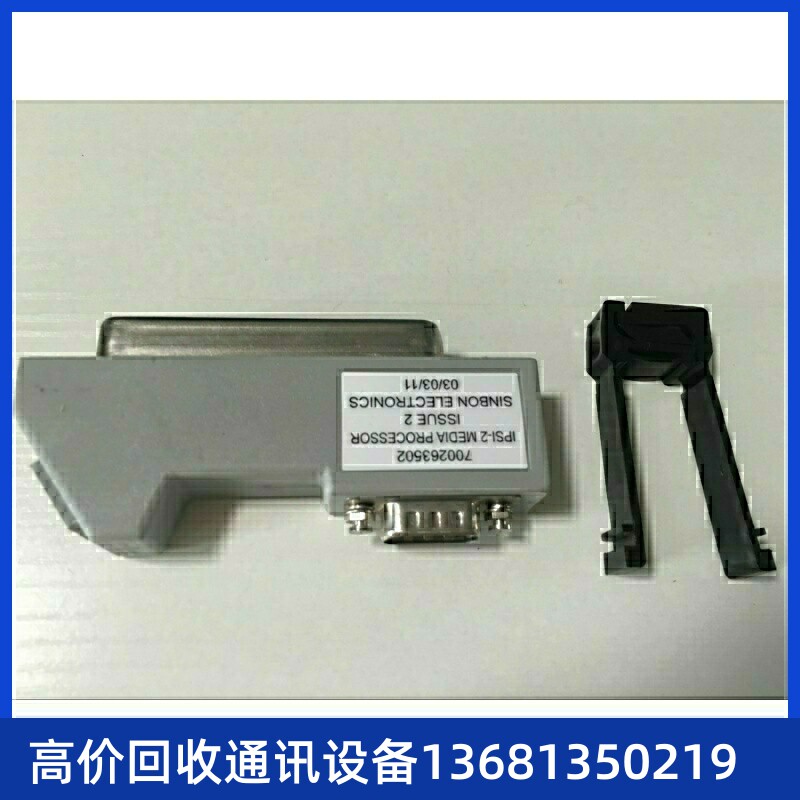 Avaya 7002635002 Cable Extended Adaptor 适配器 转接