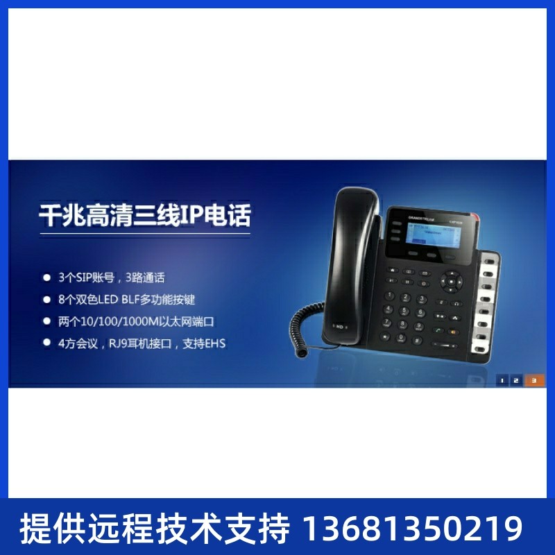 潮流GXP1630IP话机千兆IP话机三线正品保障