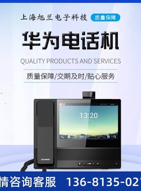 华为eSpaceU1910程控电话交换机升级型号HWD-U1930语音网