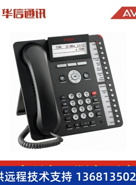 Avaya 1616-I 1616I 百兆 办公 IP电话机 IP话机  原装正品 包邮