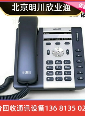 热卖ATCOM简能A10W局域网IP电话机支持WIFI无线兼容IPPBX交换机