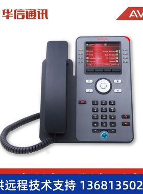 Avaya J179 千兆 办公 IP电话机 IP话机 原装正品 全国联保 包邮