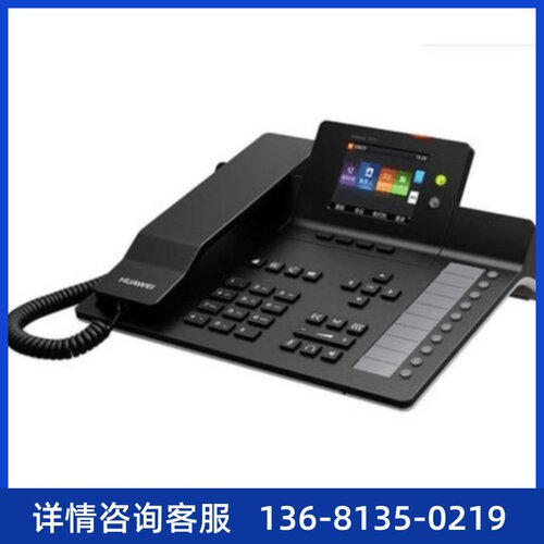 华为 eSpace 7910 IP话机网络IP电话机