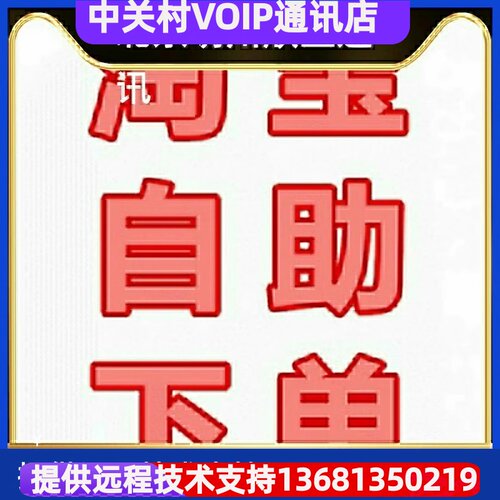 亿联IP电话机SIP-T19P/T21P/T58V/T58A/T56A/T54S/T52S等