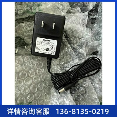 原装亿联Yealink IP话机 5V1.2A 电源适配器 配5.5圆孔线T19/T21