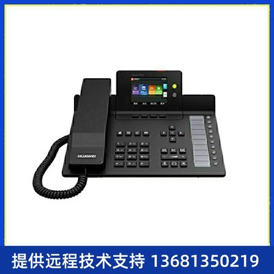 Huawei华为eSpace7910彩屏IP电话机 支持poe供电 eSpace7910+电源