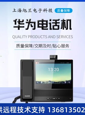 为华D升H程型网SUW话a换