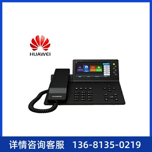 华为（HUAWEI）IP语音网络电话机eSpace7900系列 Espace