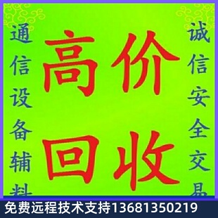 4口E130B 三汇SMG2030 21201 D7号数字中继语音网 2060