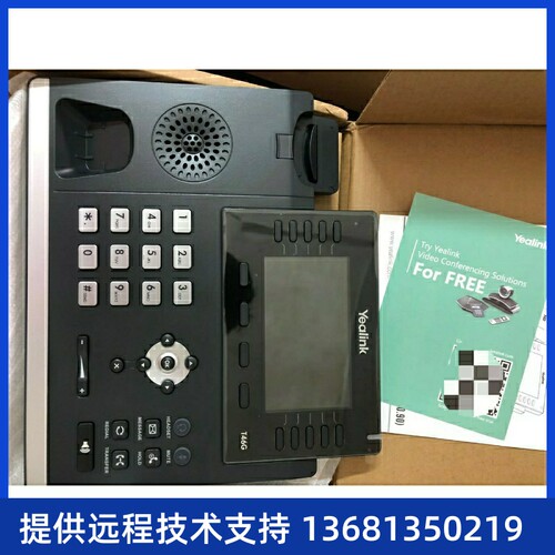 全新亿联IP电话机T46G千兆网口