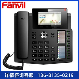 Fanvil方位SIP话机X6 POE彩屏网络IP电话VOIP呼叫中心办公电话机