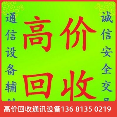 高价回收全新原装正品杭州三汇数字语音网关 60路数字接口 SMG206