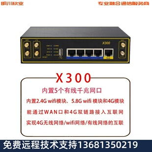 三汇R100 5.8Gwifi4G无线转有线千 R200工业企业级无线路由器2.4G