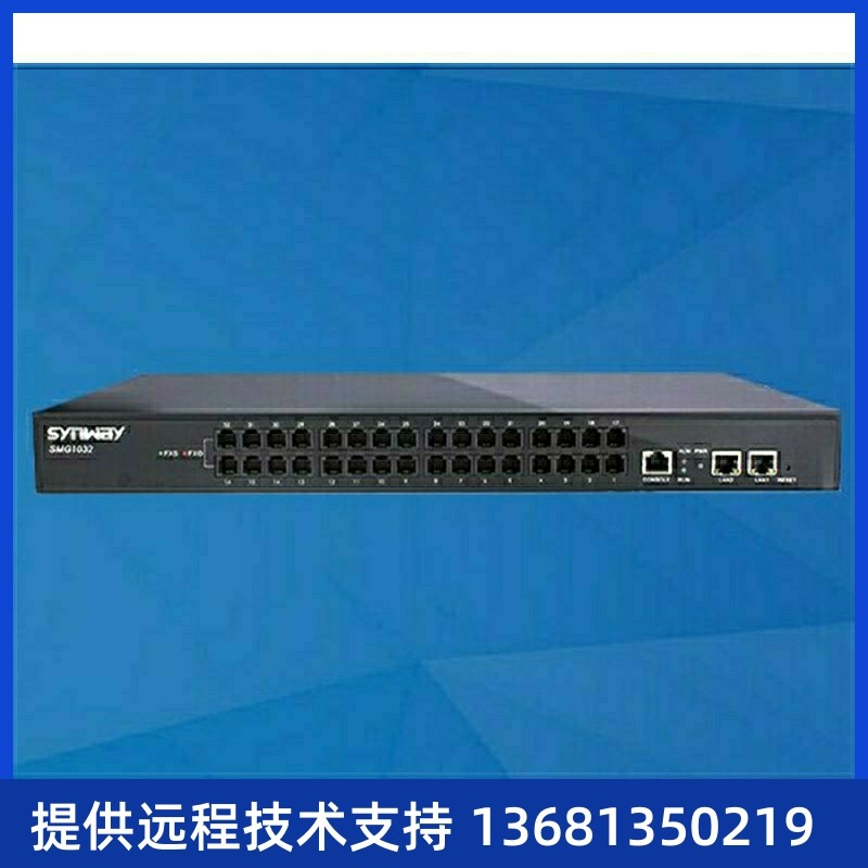 厂家直销三汇语音网关SMG1032-32O 32路模拟外线接入 