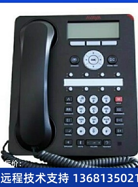 Avaya 1608I  IP话机 办公电话座机 创意电话全