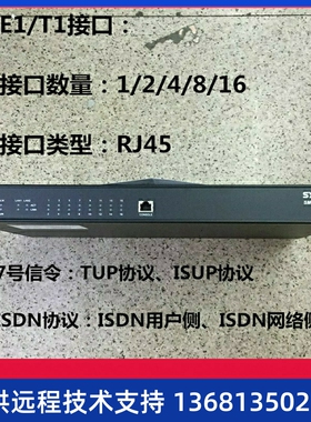 杭州三汇三汇SMG3000系列SMG3016-16E1网关  双向转码IMS