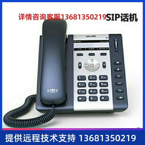 A10W无线局域网IP电话机WLAN支持WIFI的SIP话机 无线WIFI话机wifi