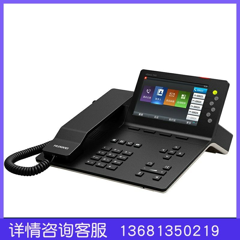 高价回收华为（Huawei）IP语音网络电话机eSpace7900系列 7910-C