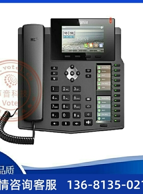 方位Fanvil X6 20SIP账号注册 千兆彩屏IP电话机 POE 前台 领导用