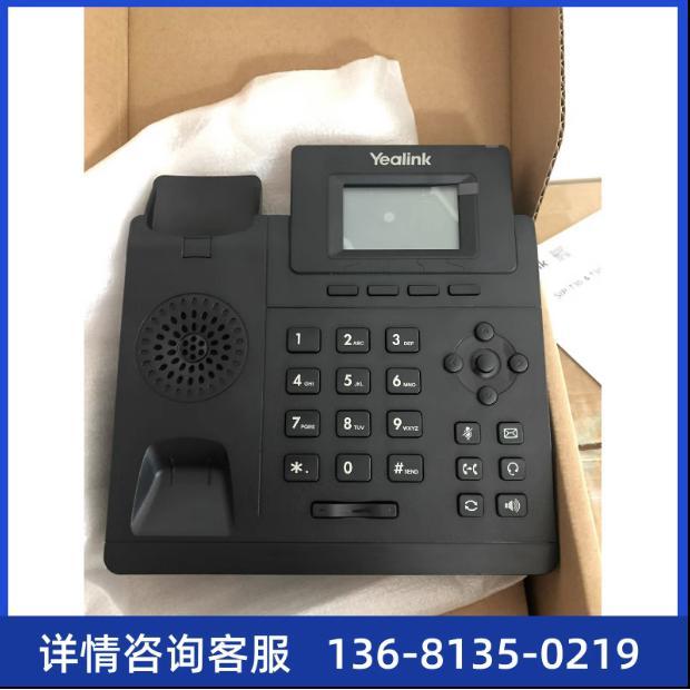 SIP话机 SIP-T30/T30P/T19E2/T19TE2 办公ip电话