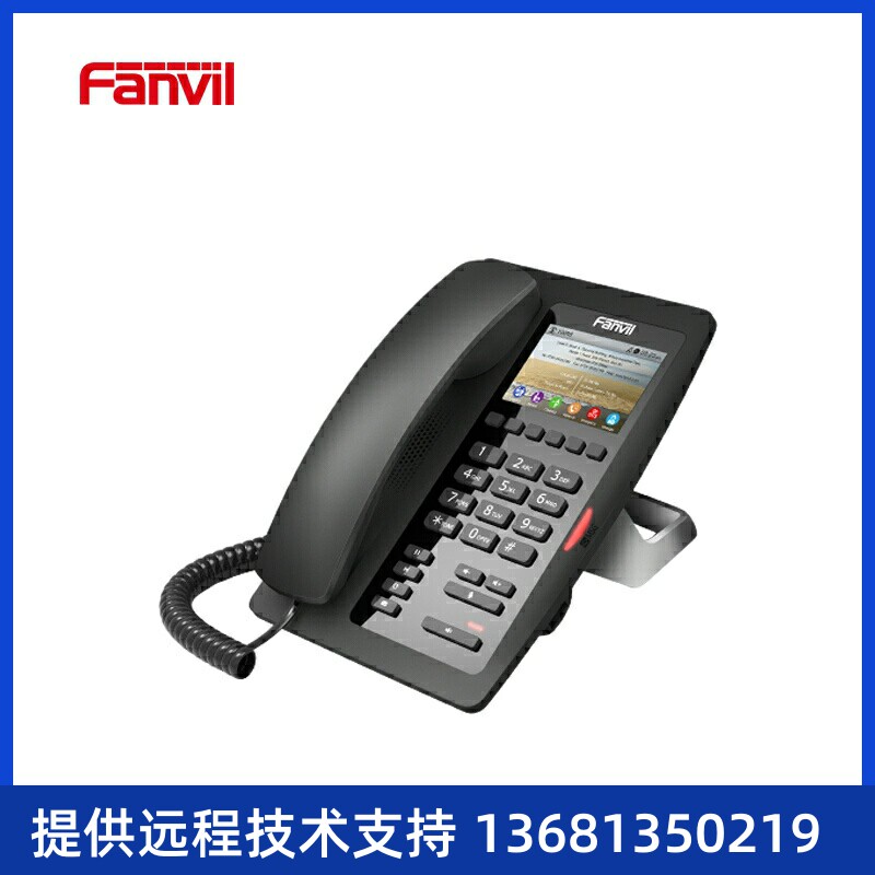 方位(Fanvil)IP电话机 H5 彩屏酒店专用话机 黑色