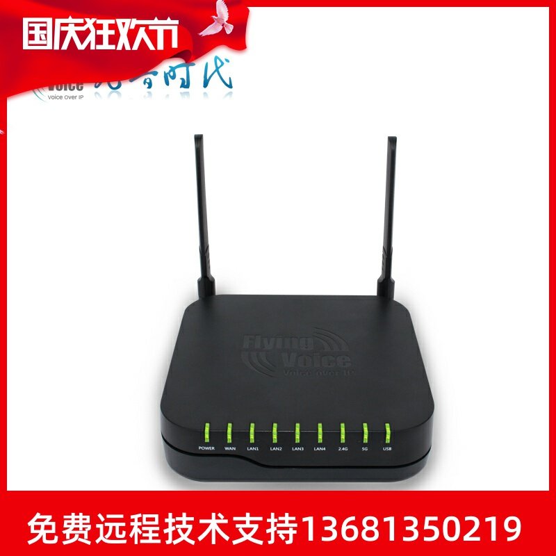 飞音时代无绳电话系统内置集团电话PBX功能适合30人以内无线智能在类目 3C数码配件, USB电脑周边, USB电话机/网络电话机中 - 来自Buy2taobao.com提供专业的淘宝代购服务