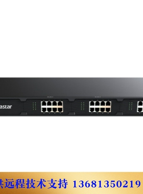 朗视Yeastar S300交换机 网络IP语音交换机 星纵IPPBX