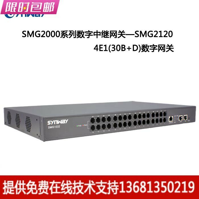三汇数字语音网关 120路数字接口 SMG2120 4E1数字中继网关|ruв категории компьютерное оборудование/дисплей/Компьютерная периферия, Компьютерная периферия, наушники - от Buy2taobao.com для оказания профессиональной услуги покупки агента Taobao