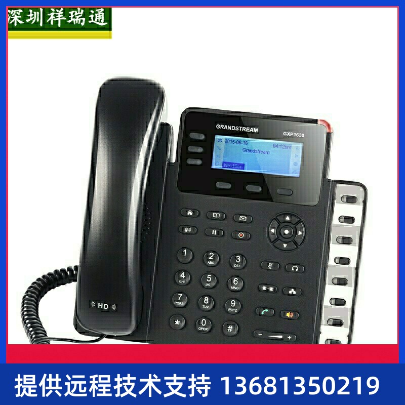 回收潮流网络GXP1630IP话机 Grandstream GXP1630千兆IP