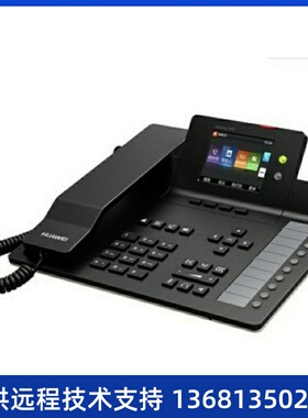 华为 eSpace 7910 7910-C 7920 7950 7960 SIP IP POE 办公电话机