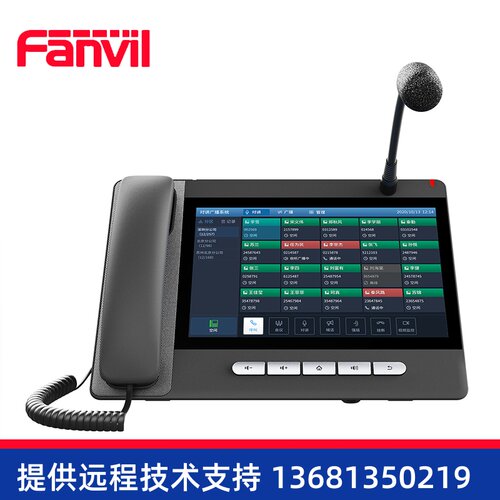 Fanvil方位安卓可视大屏寻呼台A32i  ip话机一键呼 喊话 调度主机