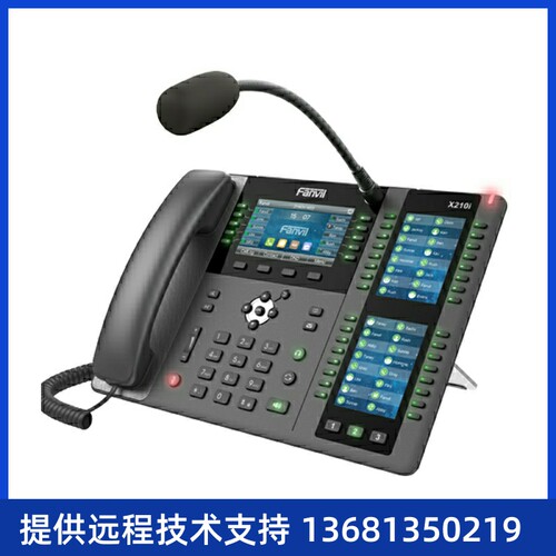 Fanvil 方位210i 企业高端办公IP电话机 一键拨号/20个线路/3个彩
