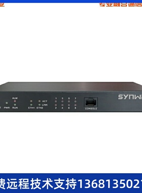 收synway三汇模拟语音网关 SMG1008C-4S4O 8路模拟网关4坐席4外线