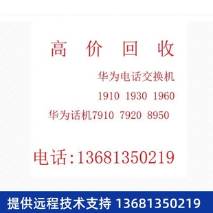 华为7910亿联t21yealinkt21t23G亿联t19E2亿联t21IP电话机适配器