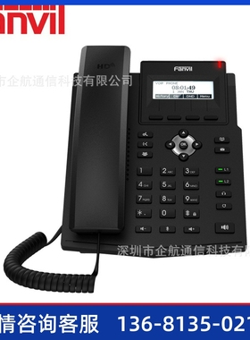 方位X1S/X1SP VOIP网络电话机  IP电话机 集团电话 sip话机