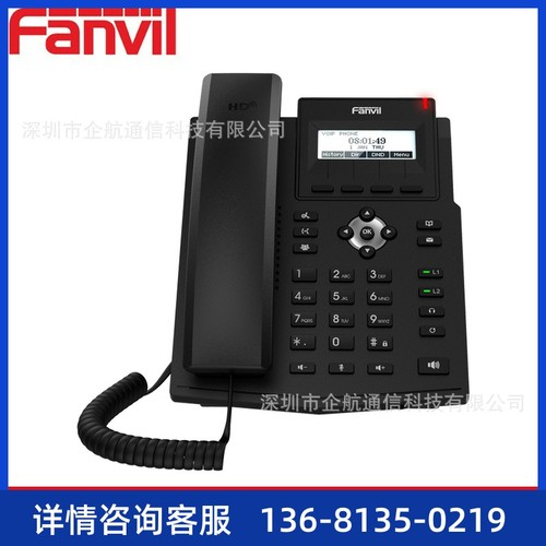 方位X1S/X1SP VOIP网络电话机  IP电话机 集团电话 sip话机