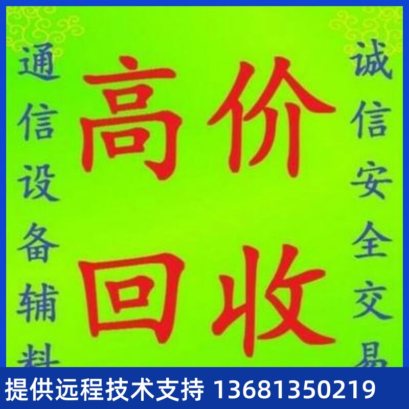 全新华为U1960语音交换机电源，原厂质保一年 顺