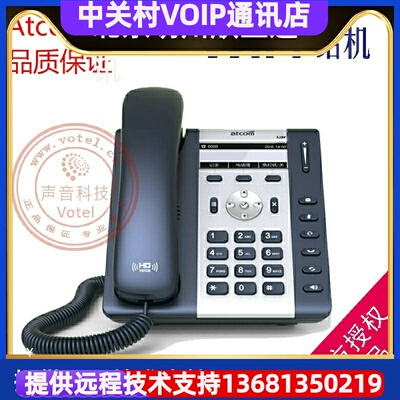 atcom简能A20W/LTE/A20WAC/A21 SIP 3/4G网络接入 wifi无线IP电话