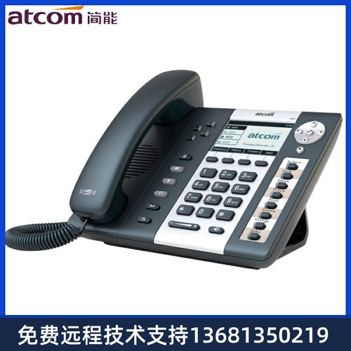 WIFI电话机 ATCOM简能A41W 无线办公室座机/无绳话机 简能A41W