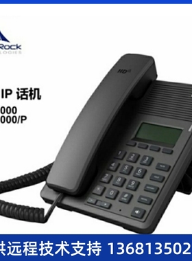 NRP1000  IP网络电话机 SIP话机 voIPpho