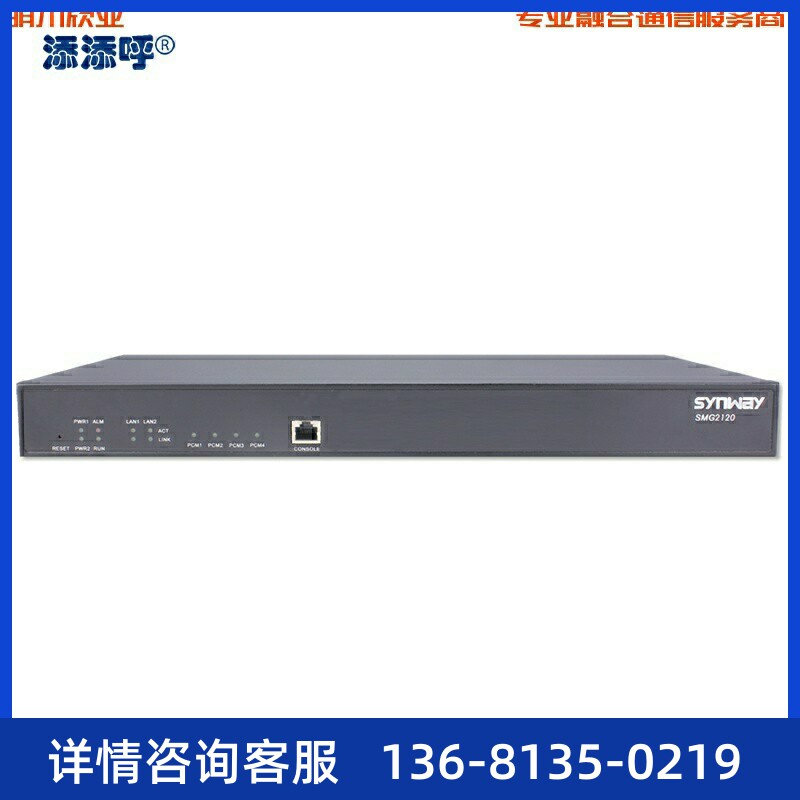 三汇模拟语音网关SMG2030 可实现GSM/CDMA/WCDMA