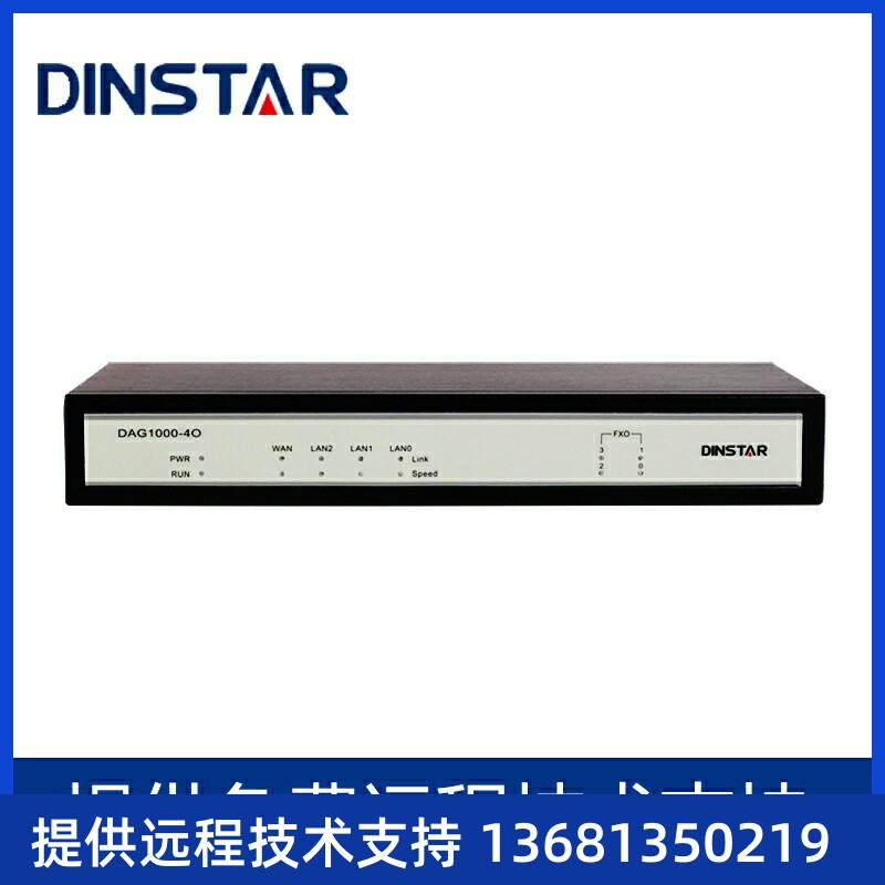 鼎通达AG1000-4O语音网关 FXO口网关IP/ SIP./综合接入设备