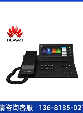 华为（HUAWEI）IP语音网络电话机eSpace7900系列