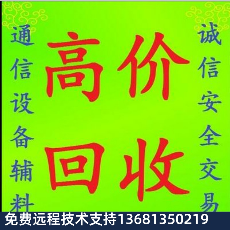 高价回收Avaya 9608G IP电话机 700480585全新保一年现货包邮,欢