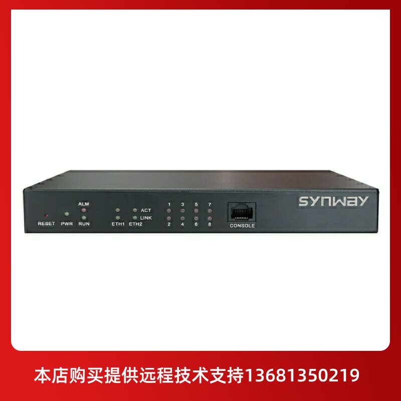 高价回收业synway三汇模拟语音网关 smg1008c-4s4o 8路模拟网关4