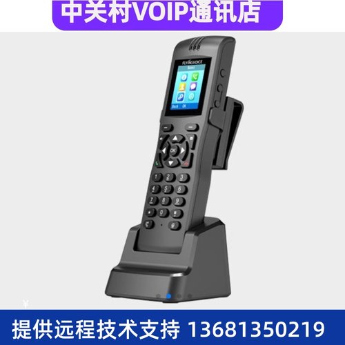 FLYINGVOICEFlyingvoi